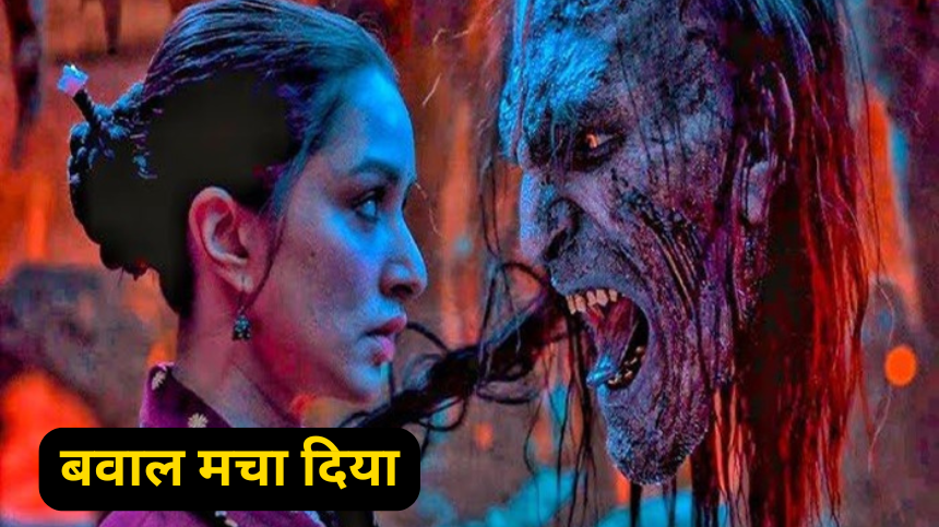 Stree 2 movie review in hindi