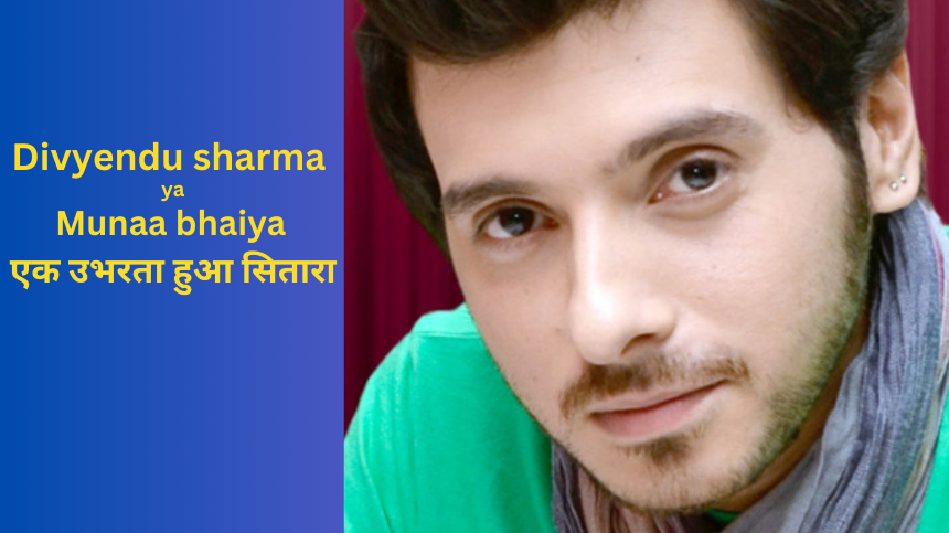 Munna Bhaiya/divyendu sharma Biography in hindi